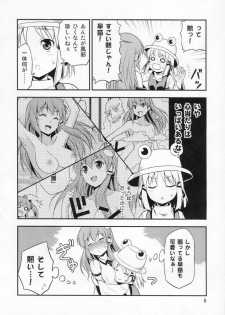 (Kouroumu 6) [Yudokuya (Tomokichi)] Watashi no Sanae ga Konna ni Kawaii Wake ga Aru! (Touhou Project) - page 6