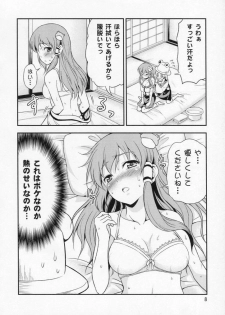 (Kouroumu 6) [Yudokuya (Tomokichi)] Watashi no Sanae ga Konna ni Kawaii Wake ga Aru! (Touhou Project) - page 8