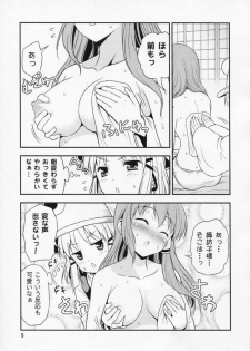 (Kouroumu 6) [Yudokuya (Tomokichi)] Watashi no Sanae ga Konna ni Kawaii Wake ga Aru! (Touhou Project) - page 9