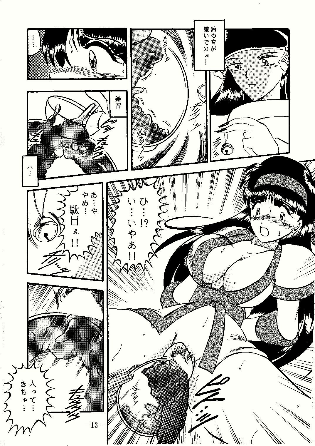 (C57) [Studio Kyawn (Murakami Masaki)] Suzu Ai Iyatsu (Samurai Spirits) page 13 full
