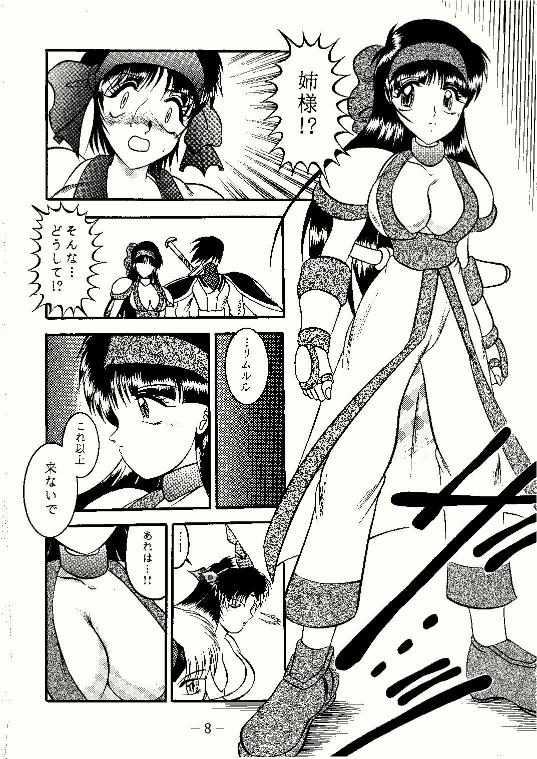 (C57) [Studio Kyawn (Murakami Masaki)] Suzu Ai Iyatsu (Samurai Spirits) page 8 full