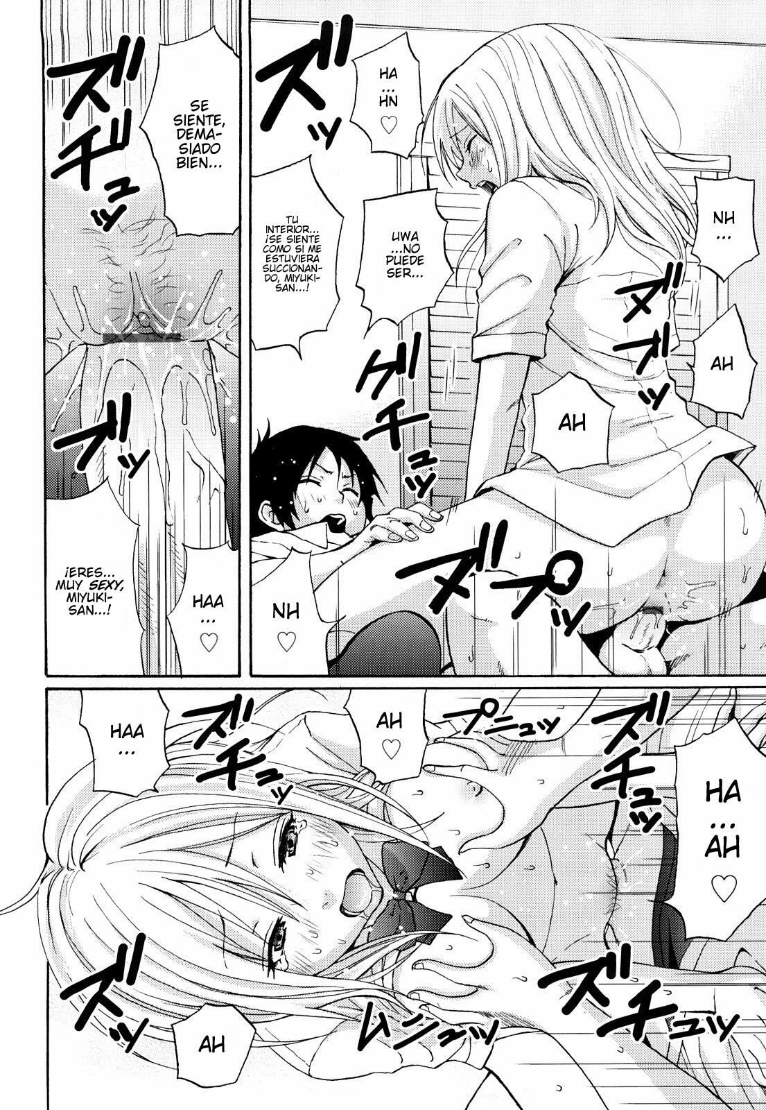 [Coelacanth] Heat Island (Funky Glamourous) [Spanish] page 12 full