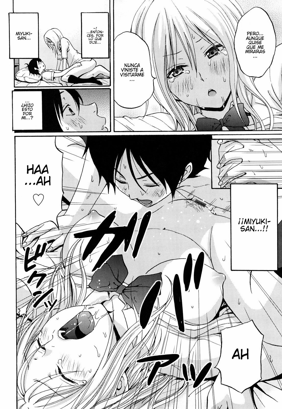 [Coelacanth] Heat Island (Funky Glamourous) [Spanish] page 14 full