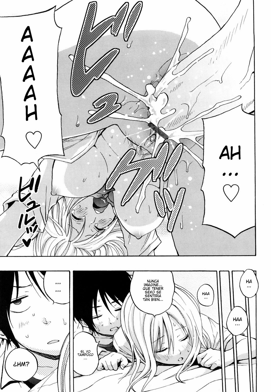 [Coelacanth] Heat Island (Funky Glamourous) [Spanish] page 17 full
