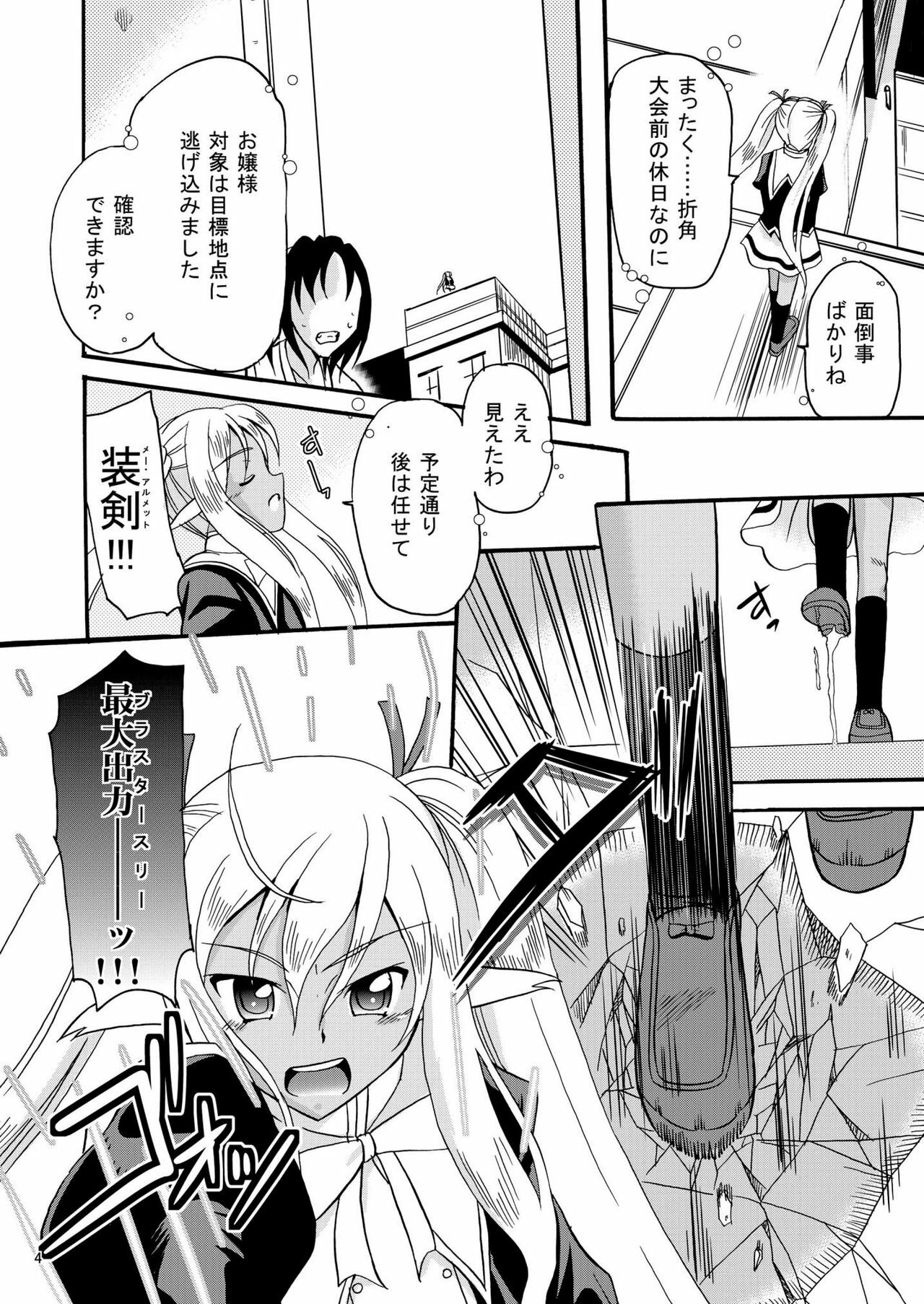 (C78) [CARTAGRA (Shiina Kazuki, Kugami Angning)] ARCANUMS 18 Emily (Mahou Sensei Negima!) page 4 full