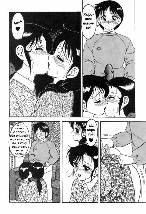 [Ogami Wolf] Super Taboo 2 [Russian] page 12 full