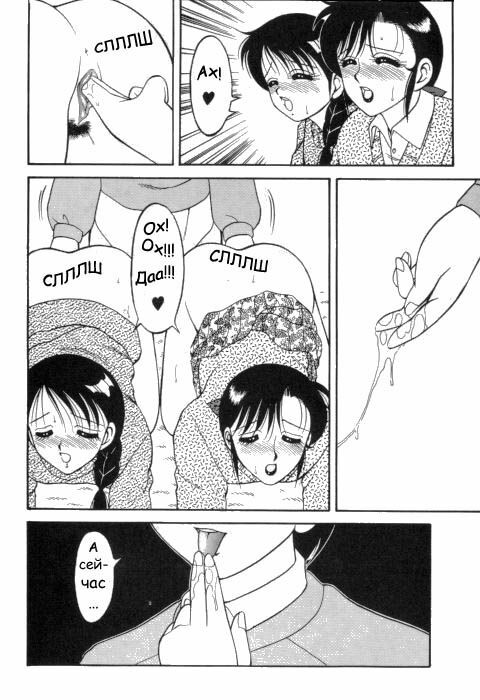 [Ogami Wolf] Super Taboo 2 [Russian] page 14 full