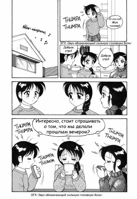 [Ogami Wolf] Super Taboo 2 [Russian] page 21 full