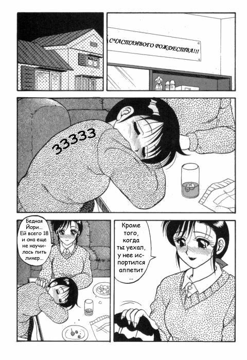[Ogami Wolf] Super Taboo 2 [Russian] page 5 full