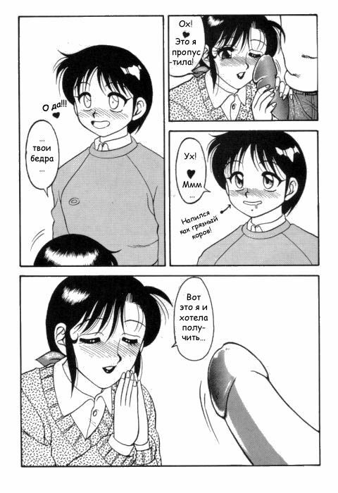 [Ogami Wolf] Super Taboo 2 [Russian] page 8 full