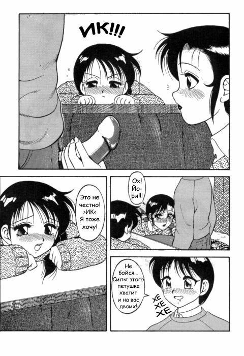 [Ogami Wolf] Super Taboo 2 [Russian] page 9 full