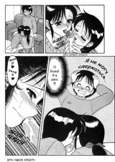 [Ogami Wolf] Super Taboo 2 [Russian] - page 10