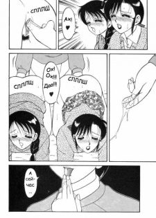 [Ogami Wolf] Super Taboo 2 [Russian] - page 14