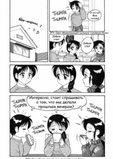 [Ogami Wolf] Super Taboo 2 [Russian] - page 21