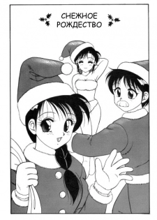 [Ogami Wolf] Super Taboo 2 [Russian] - page 2