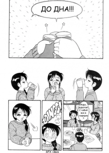[Ogami Wolf] Super Taboo 2 [Russian] - page 3