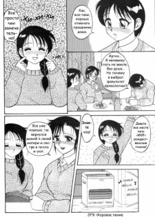 [Ogami Wolf] Super Taboo 2 [Russian] - page 4