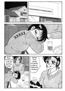 [Ogami Wolf] Super Taboo 2 [Russian] - page 5
