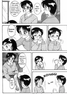 [Ogami Wolf] Super Taboo 2 [Russian] - page 6