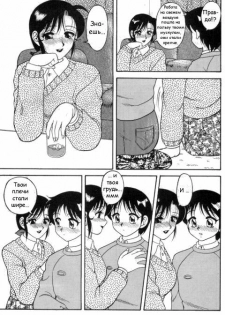 [Ogami Wolf] Super Taboo 2 [Russian] - page 7