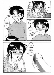 [Ogami Wolf] Super Taboo 2 [Russian] - page 8