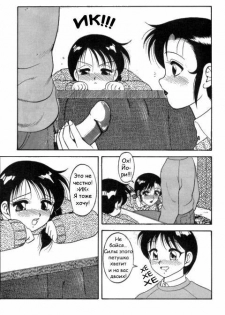 [Ogami Wolf] Super Taboo 2 [Russian] - page 9