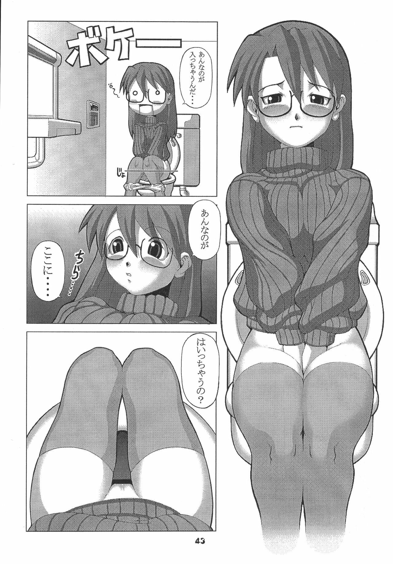 [Power Slide (Uttorikun)] Love Cat (Azumanga Daioh) [Digital] page 43 full