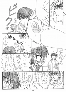 [Power Slide (Uttorikun)] Love Cat (Azumanga Daioh) [Digital] - page 20