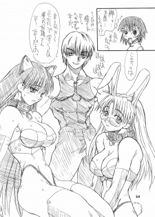 [Power Slide (Uttorikun)] Love Cat (Azumanga Daioh) [Digital] - page 24