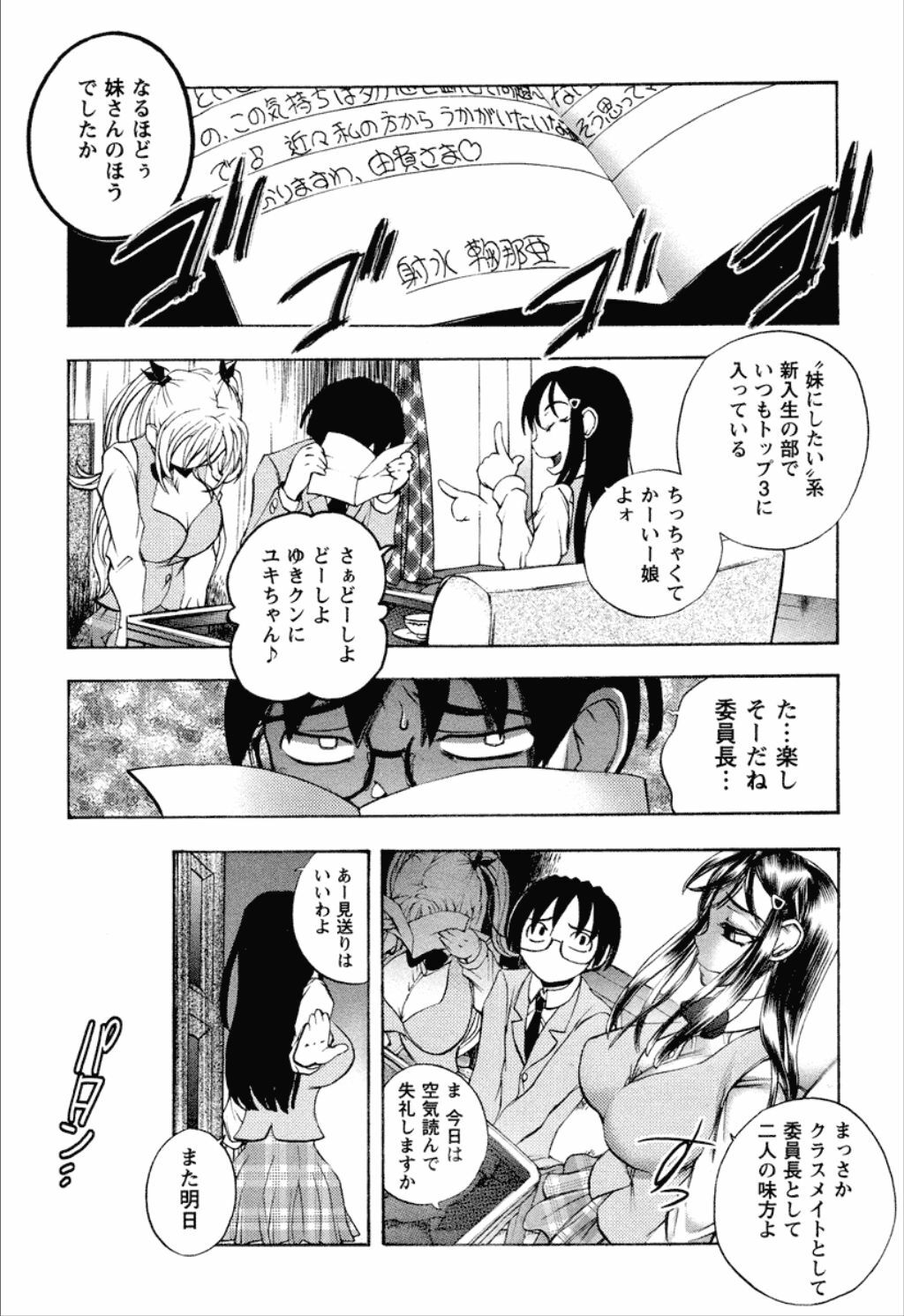 [Yuuki Tsumugi] Dousei Doumei page 120 full