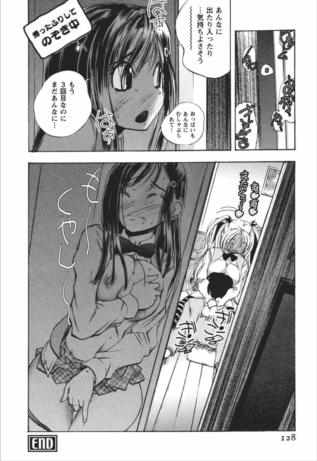 [Yuuki Tsumugi] Dousei Doumei page 128 full
