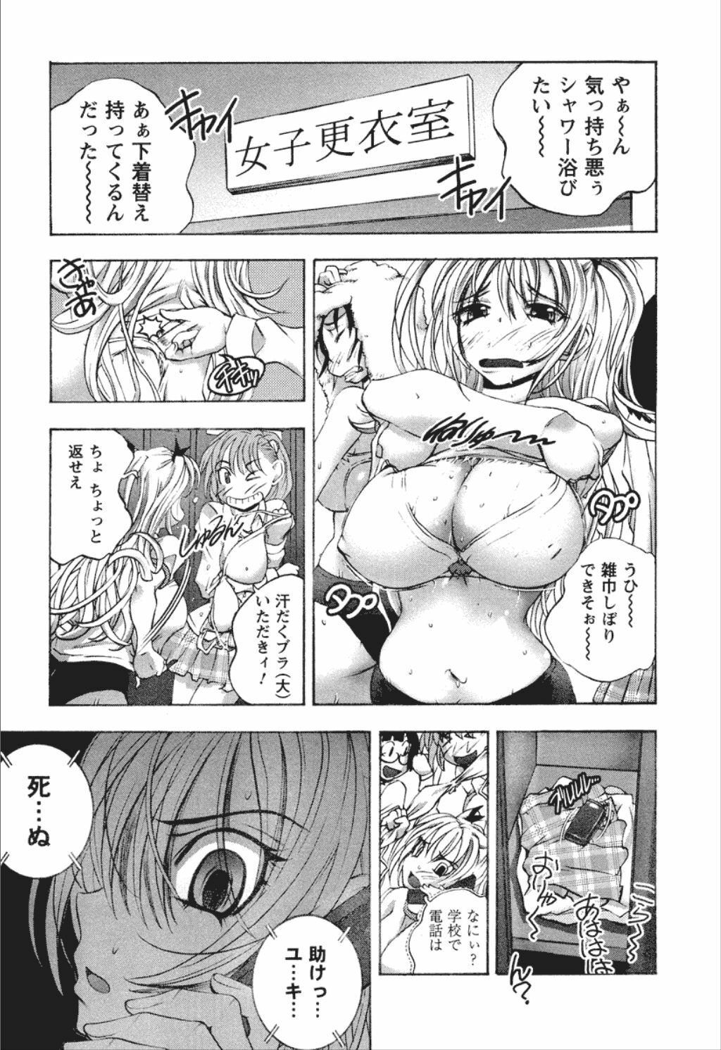 [Yuuki Tsumugi] Dousei Doumei page 137 full