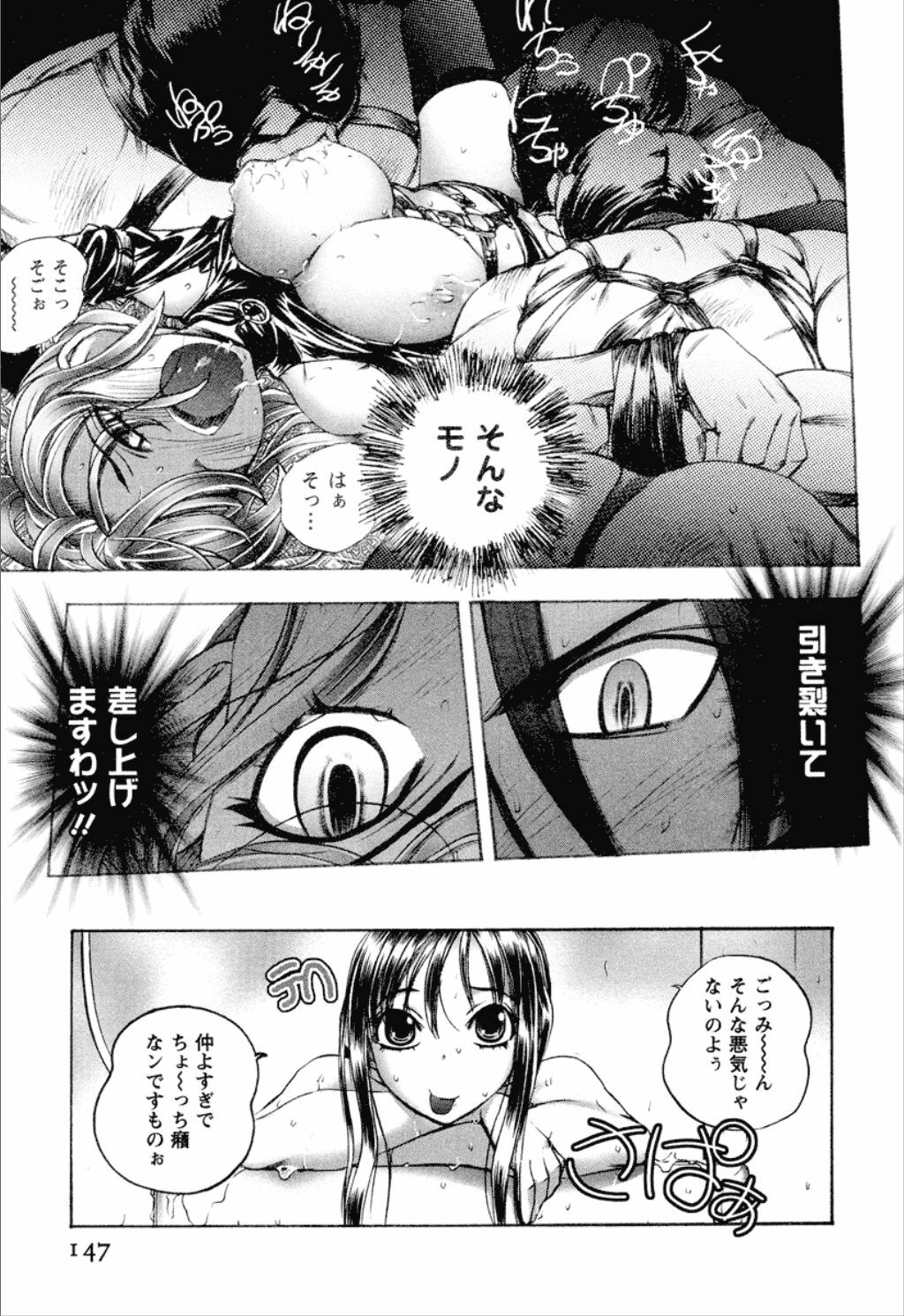 [Yuuki Tsumugi] Dousei Doumei page 147 full