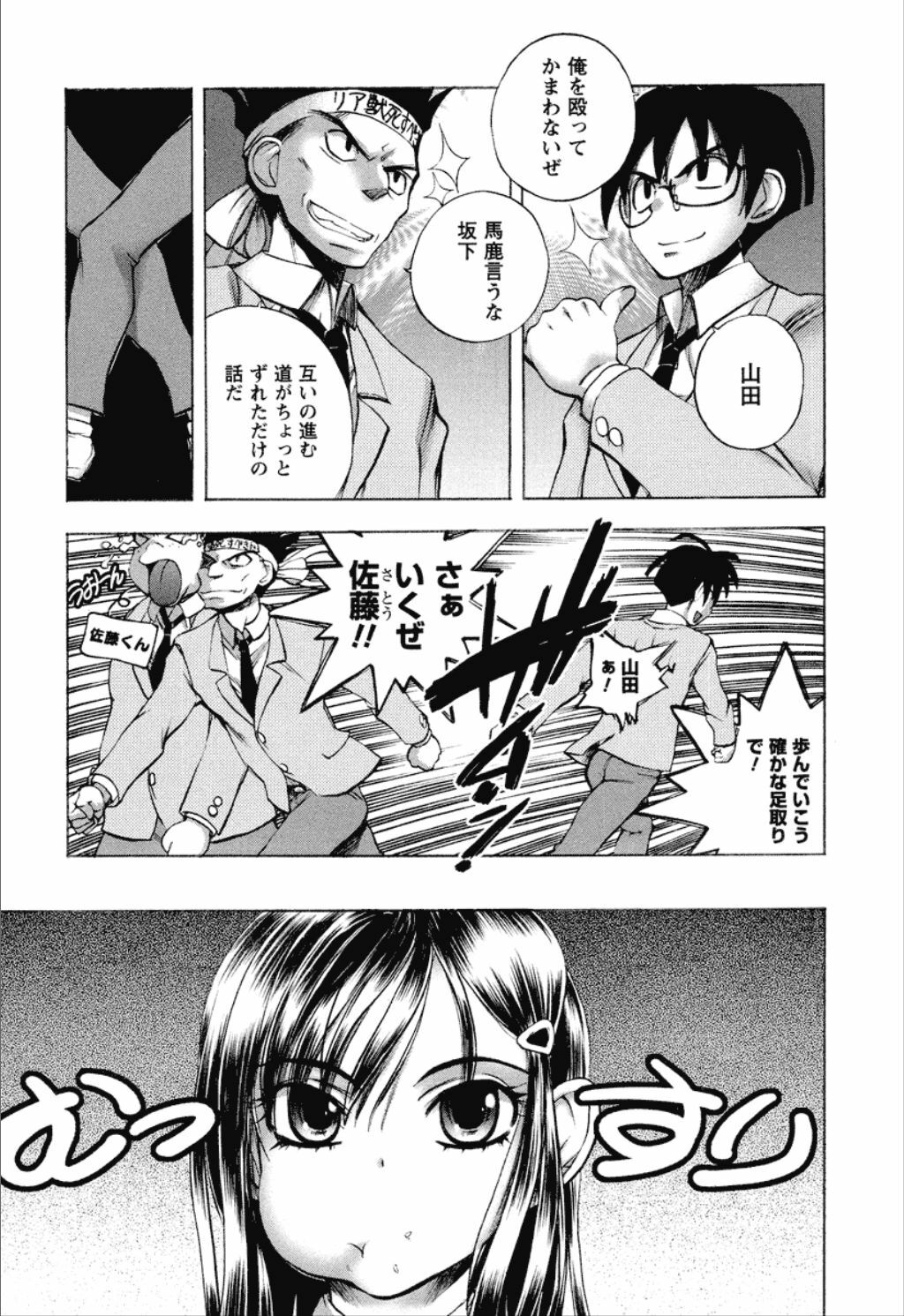 [Yuuki Tsumugi] Dousei Doumei page 153 full