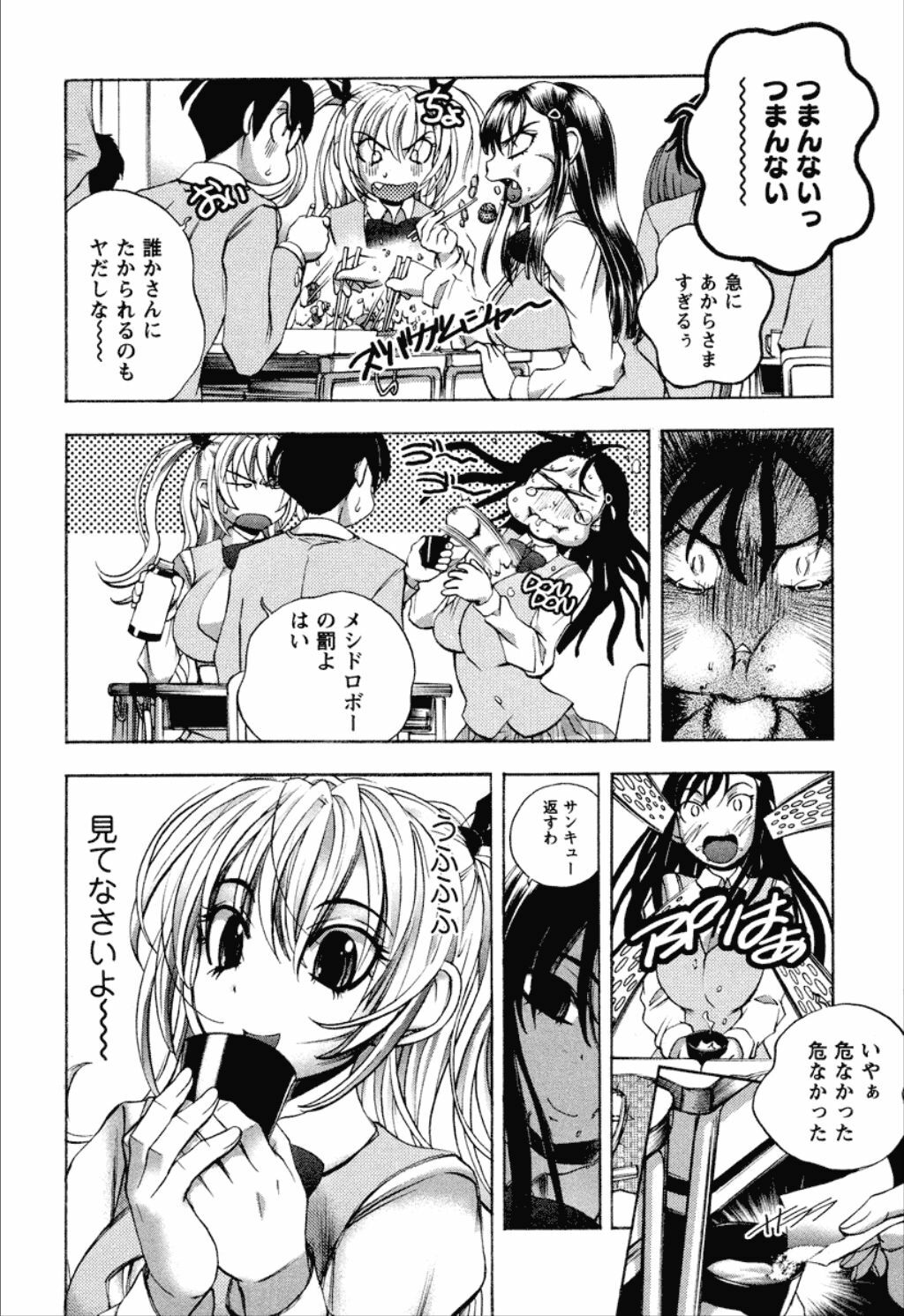 [Yuuki Tsumugi] Dousei Doumei page 154 full