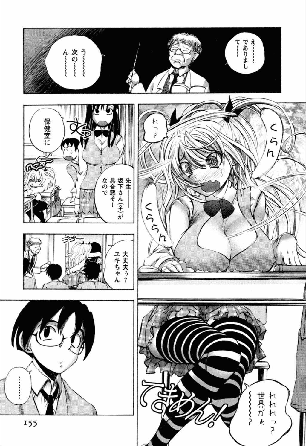 [Yuuki Tsumugi] Dousei Doumei page 155 full