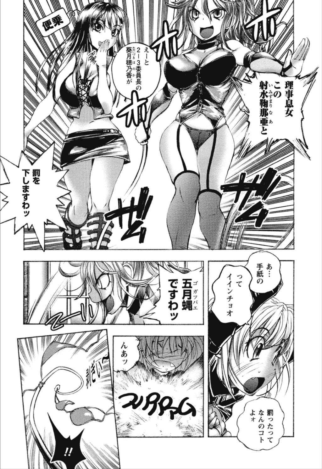 [Yuuki Tsumugi] Dousei Doumei page 157 full