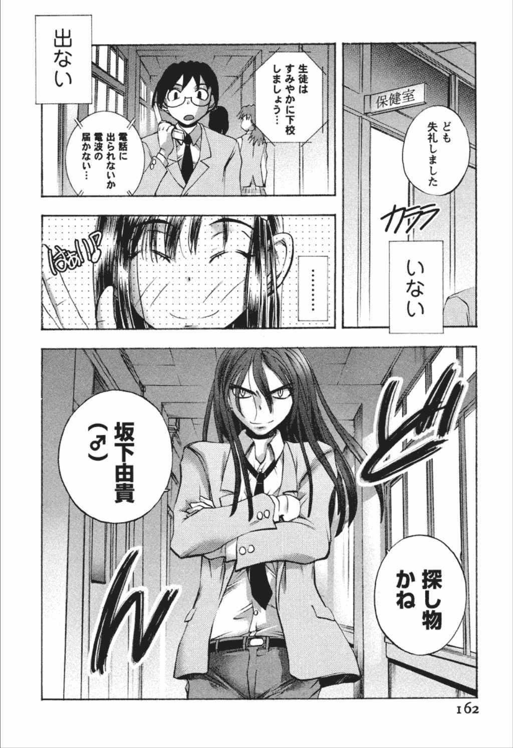 [Yuuki Tsumugi] Dousei Doumei page 162 full