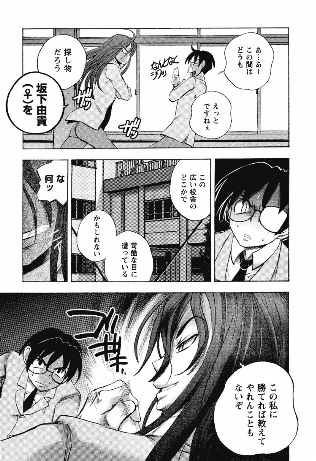 [Yuuki Tsumugi] Dousei Doumei page 163 full