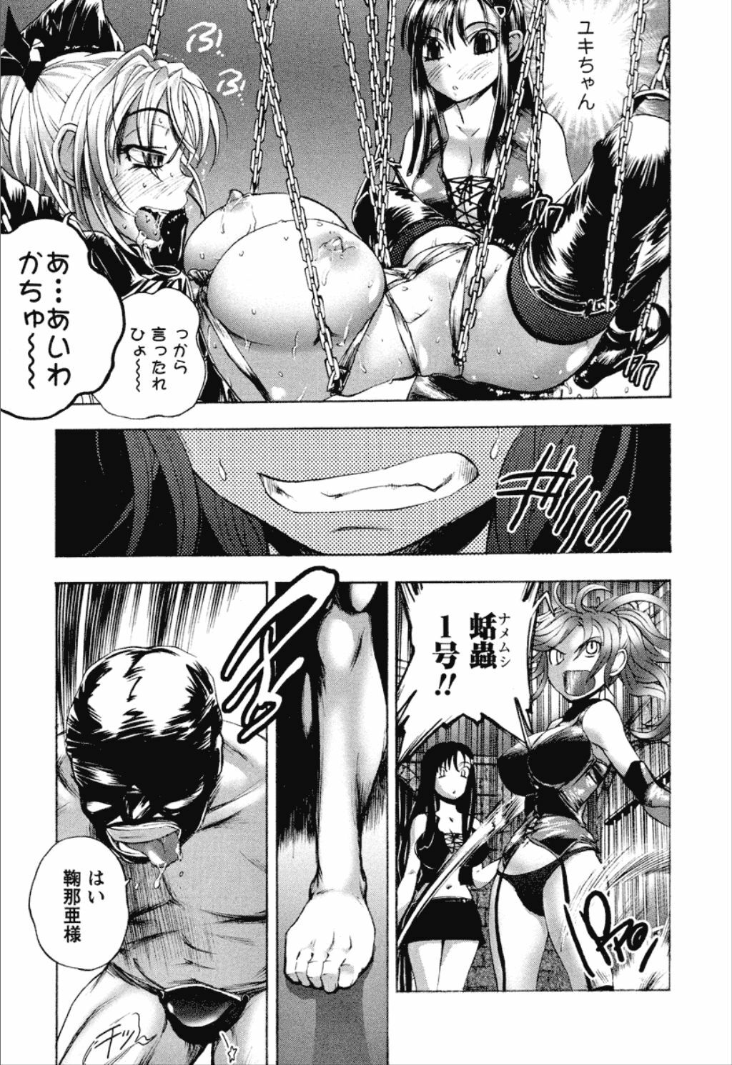 [Yuuki Tsumugi] Dousei Doumei page 165 full