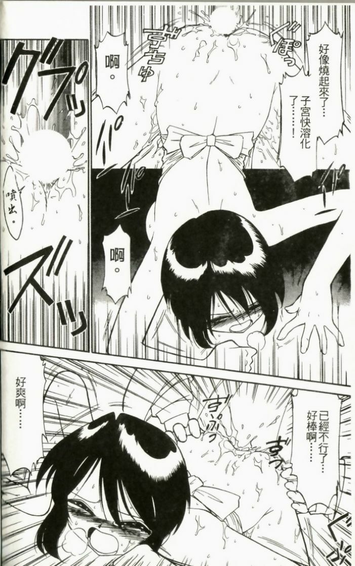 [Charlie Nishinaka] Charlie's Angel [Chinese] page 100 full
