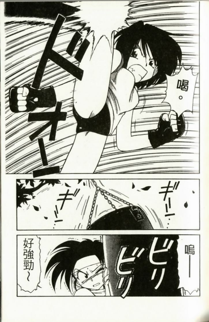 [Charlie Nishinaka] Charlie's Angel [Chinese] page 107 full