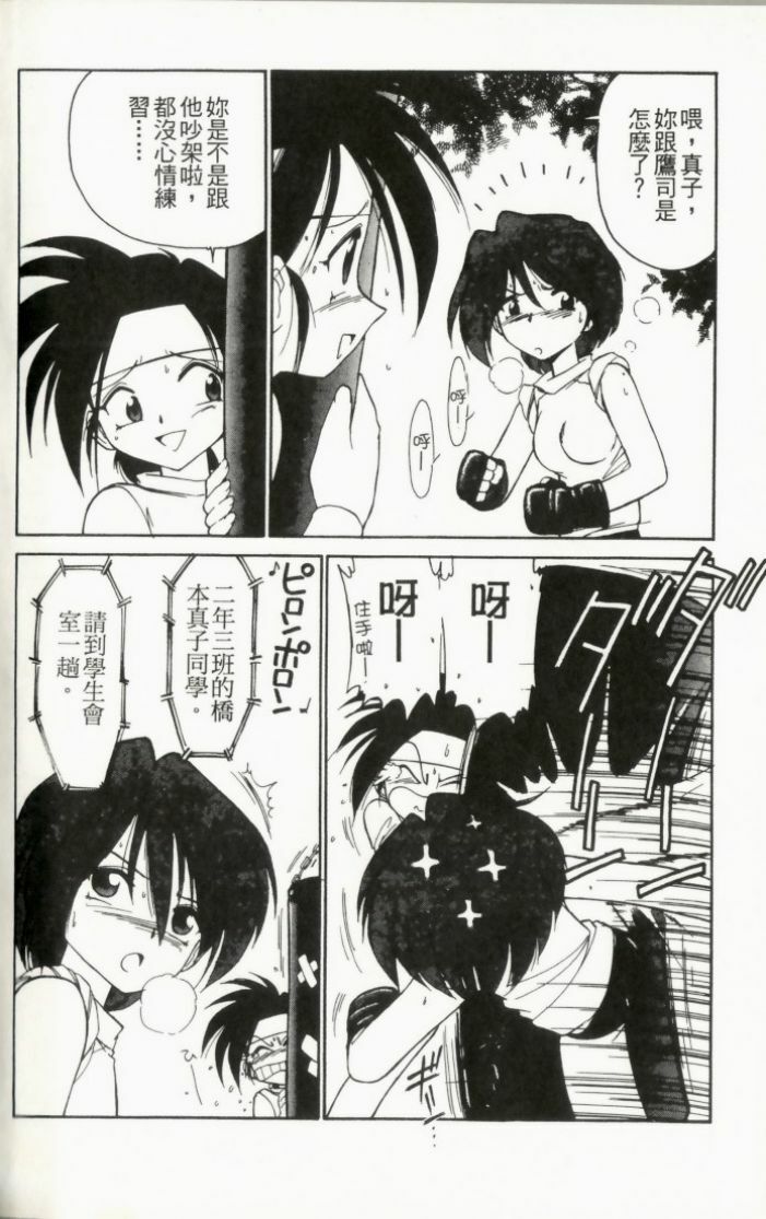 [Charlie Nishinaka] Charlie's Angel [Chinese] page 108 full