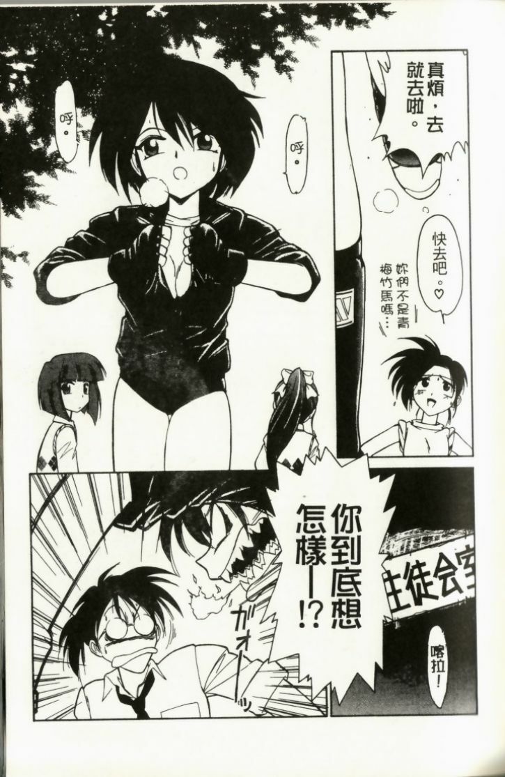 [Charlie Nishinaka] Charlie's Angel [Chinese] page 109 full