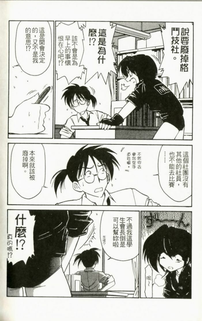 [Charlie Nishinaka] Charlie's Angel [Chinese] page 110 full