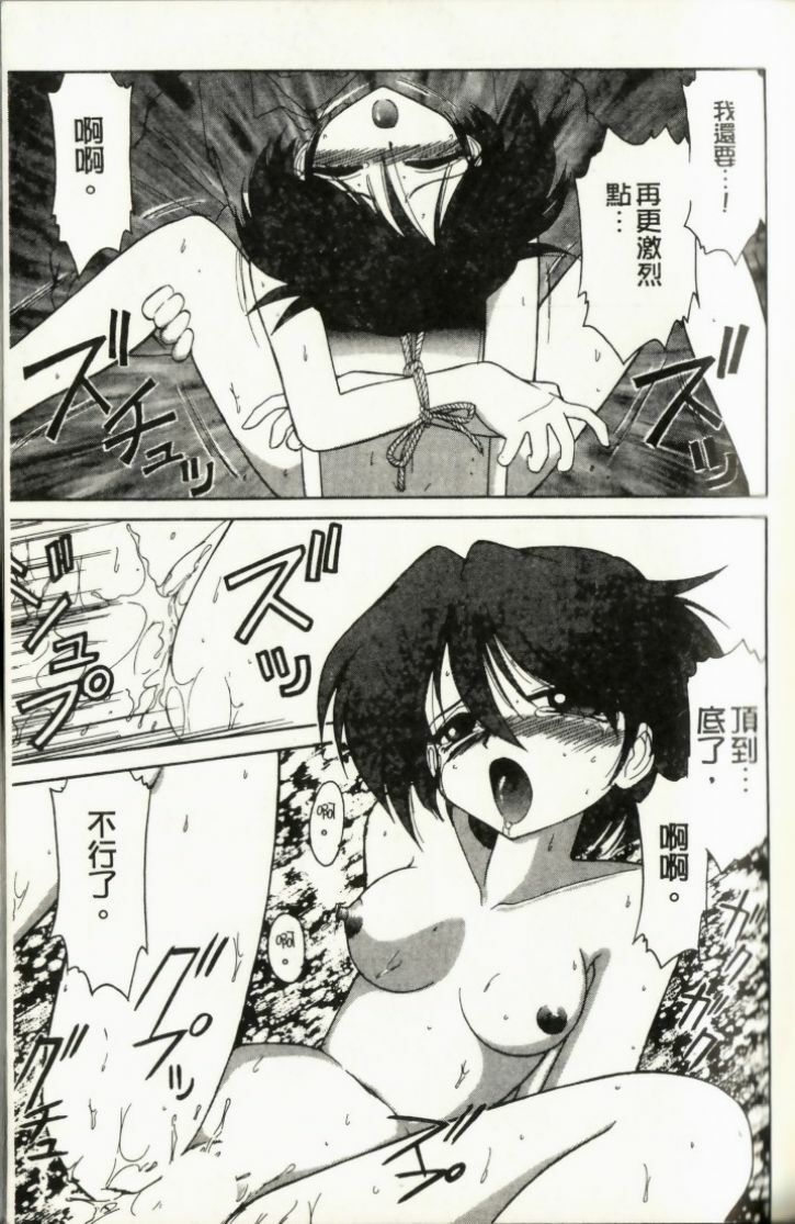 [Charlie Nishinaka] Charlie's Angel [Chinese] page 119 full