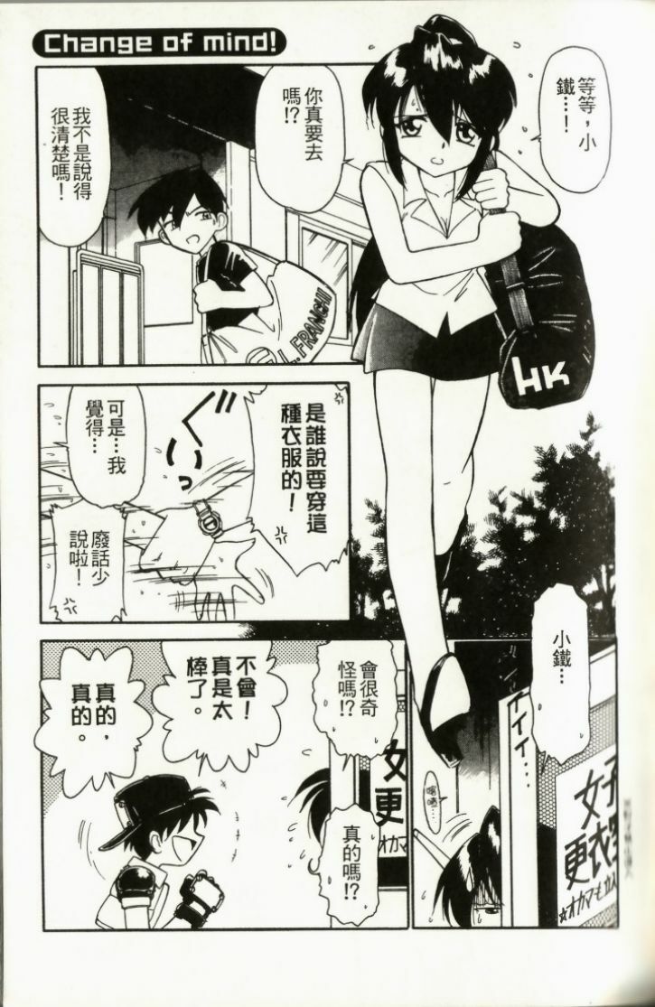 [Charlie Nishinaka] Charlie's Angel [Chinese] page 121 full