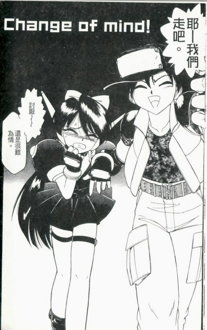 [Charlie Nishinaka] Charlie's Angel [Chinese] page 122 full