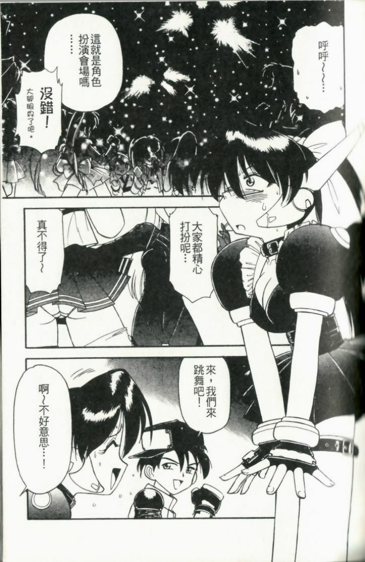[Charlie Nishinaka] Charlie's Angel [Chinese] page 123 full