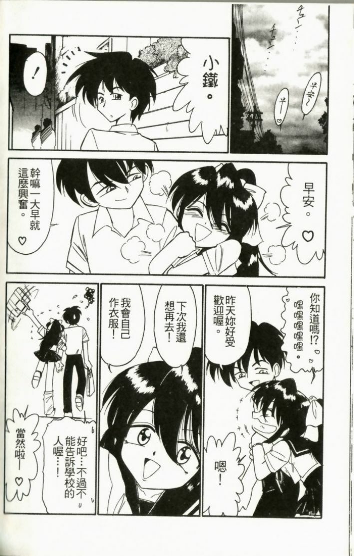 [Charlie Nishinaka] Charlie's Angel [Chinese] page 126 full